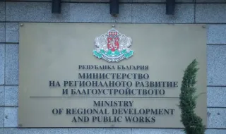 Намаляват броя на служителите и преструктурират дирекции в МРРБ