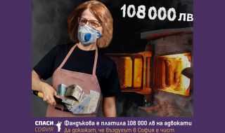 "Спаси София": Фандъкова е платила 108 000 лв. на адвокати да докажат, че въздухът в София не е мръсен 