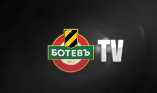 Ботев Пловдив стартира собствена клубна онлайн телевизия