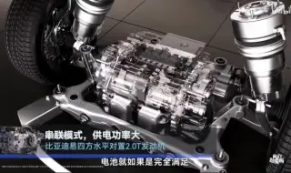 What is BYD's new ultra-quiet boxer engine 