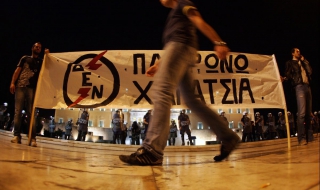 Още един фаворит за гръцки премиер