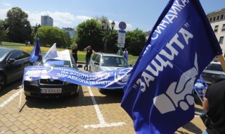 Синдикат "Защита" проведе протестно автошествие
