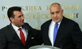 Северна Македония със забележка за Борисов