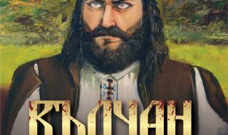 Търсете невероятния исторически роман „Вълчан войвода – златният век на България” в три части на автора Васил Гинев