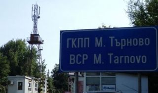 Напрежение между автомобили и автобуси на ГКПП „Малко Търново“