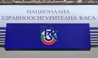 Разследват управителя и сестра на болница за измама с НЗОК