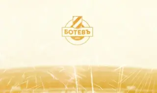 Ботев Пловдив поздрави своите привърженици за настъпващата 2026 година