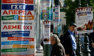 Масов протест парализира Гърция