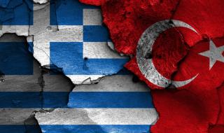 Гърция към Турция: Уважавайте Лозанския договор!
