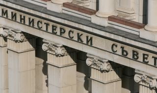 Правителството прие нова антикорупционна стратегия и пътна карта към нея