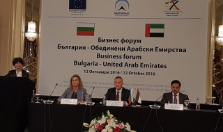 България ще предлага козметика и храни в Дубай