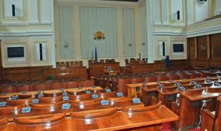 Заседанието на парламента едва започна