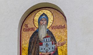 Кой има имен ден днес, 1 септември