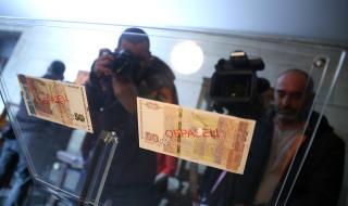 БНБ: Българският лев е една от най-стабилните валути