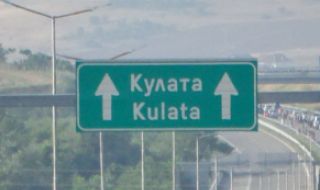 Гърция въвежда допълнителен тест за неваксинирани и непреболедували граждани, влизащи от България