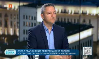 Кристиан Вигенин: БСП е европейска партия, никога не сме били против присъединяването към еврозоната