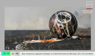 Руски биосателит се завърна от космоса, 10 от 75-те мишки на борда са мъртви ВИДЕО