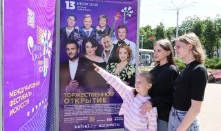 С какво изненадва тази година най-големият културен фест "Славянски базар" в Беларус