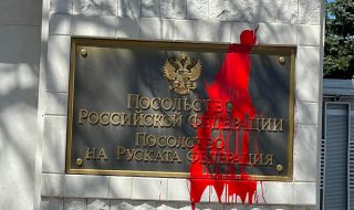 Граждански протест: Заляха Посолството на Русия в България с червена боя