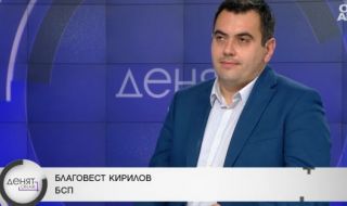 Благовест Кирилов, БСП: Актуализацията вече е спорна и не се знае какво ще излезе