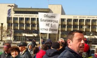 Избират заместник на отстранения кмет в Благоевград