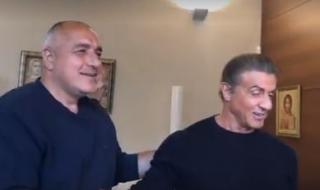 Борисов посрещна Сталоун с "Как си, братко мой?" (ВИДЕО)