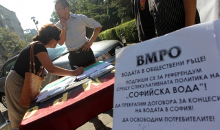 Над 60 000 подписа внесе ВМРО в Столична община
