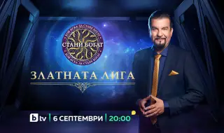 Ученици от “Златната лига” на „Стани богат“ сядат на стола на богатството на 6 септември