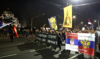 Сърби: Няма да забравим агресията на САЩ