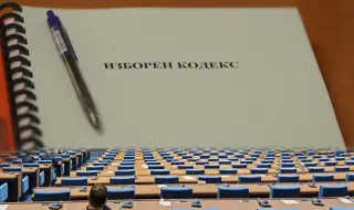 Проектът за изменение на Изборния кодекс – първа стъпка в правилната посока