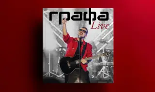 Графа представя книгата си "ГРАФА Live" на концерт за Деня на жената