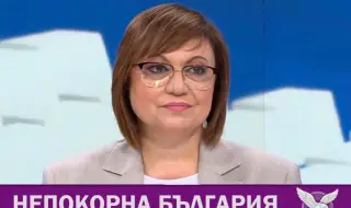 Корнелия Нинова: Икономиката е в траен срив. Икономиката е пред колапс