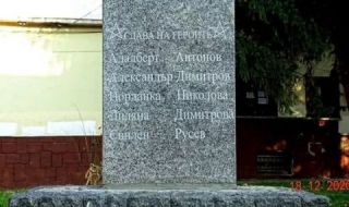 БСП-София: Трябва да бъде защитено правото на софиянци да почитат паметта на загиналите антифашисти