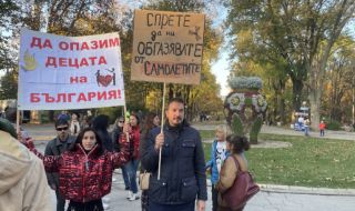 Русе и Габрово протестираха срещу ограничителните мерки