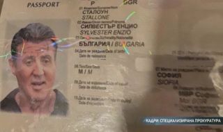 Фалшификатор разкри как е бил направен "паспортът" на Силвестър Сталоун