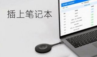 Китайски аналог на Chromecast