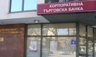 Горанов изпрати доклада за фалита на КТБ в парламента