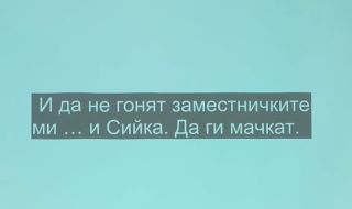 Иван Гешев: Ще довърша мандата си, независимо какво ще ми струва това