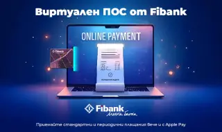 Fibank интегрира Apple Pay за плащане на виртуални ПОС терминали