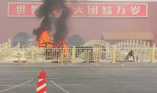 5 убити и около 40 ранени в катастрофа на Тянанмън (обновена 14:53)