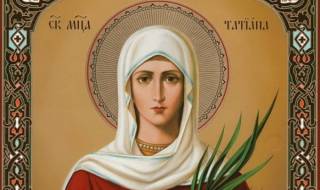 Кой има имен ден днес, 12 януари 2026 г. Честито!