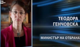 „Гласове“: Радев освободил от администрацията си кандидат-министърката на отбраната на ИТН