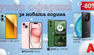 Селекция смартфони с до 80% отстъпка от А1 до 10 февруари