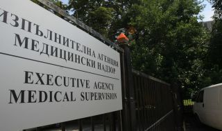 Нов директор поема Изпълнителна агенция „Медицински надзор