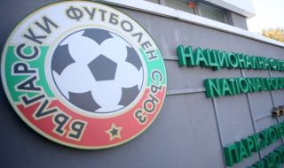 Футболен клуб шокира БФС, отказа се от първенството