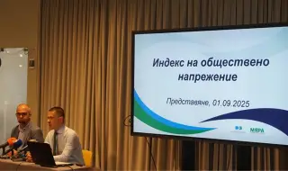 Индекс ще измерва общественото напрежение в страната 