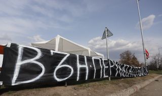 Настъпи денят за националния протест срещу БФС