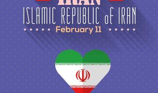 11 февруари 1979 г. В Иран побеждава Ислямската революция