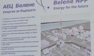 Продажбата на реактора на АЕЦ "Белене" няма да стане