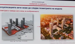 Изкуственият интелект вече превръща скица в 3D модел на сграда (ВИДЕО)